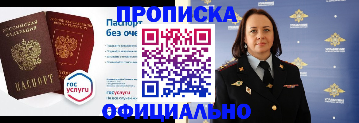 регистрация в Бахчисарае